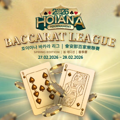 2026 호이아나 카지노 프로모션