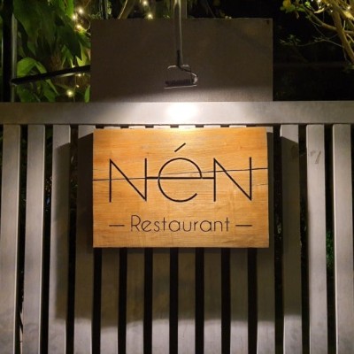 다낭 넨 레스토랑